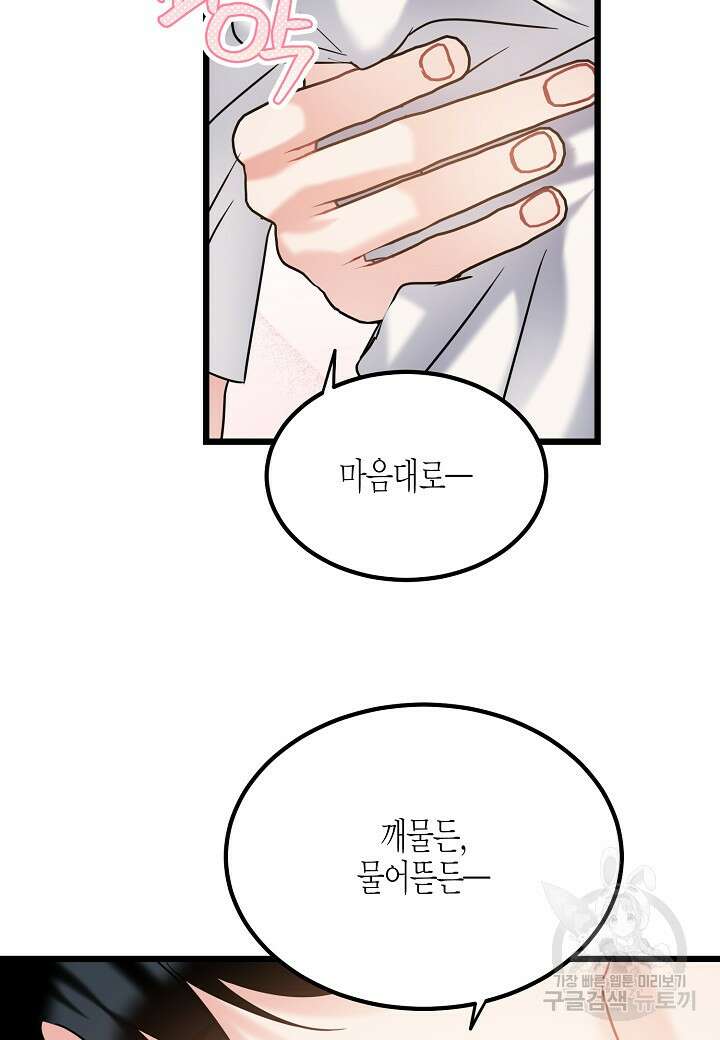 열애의 품격 58화 10