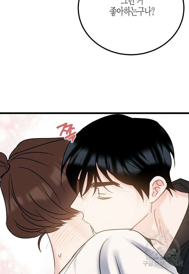열애의 품격 58화 13
