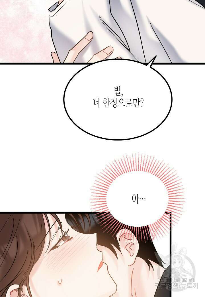 열애의 품격 58화 14