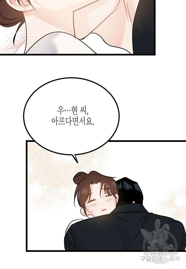 열애의 품격 58화 15