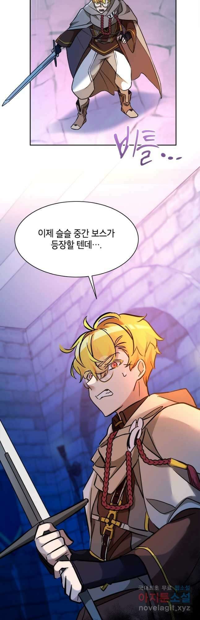 초월급 엑스트라의 공략집 49화 3