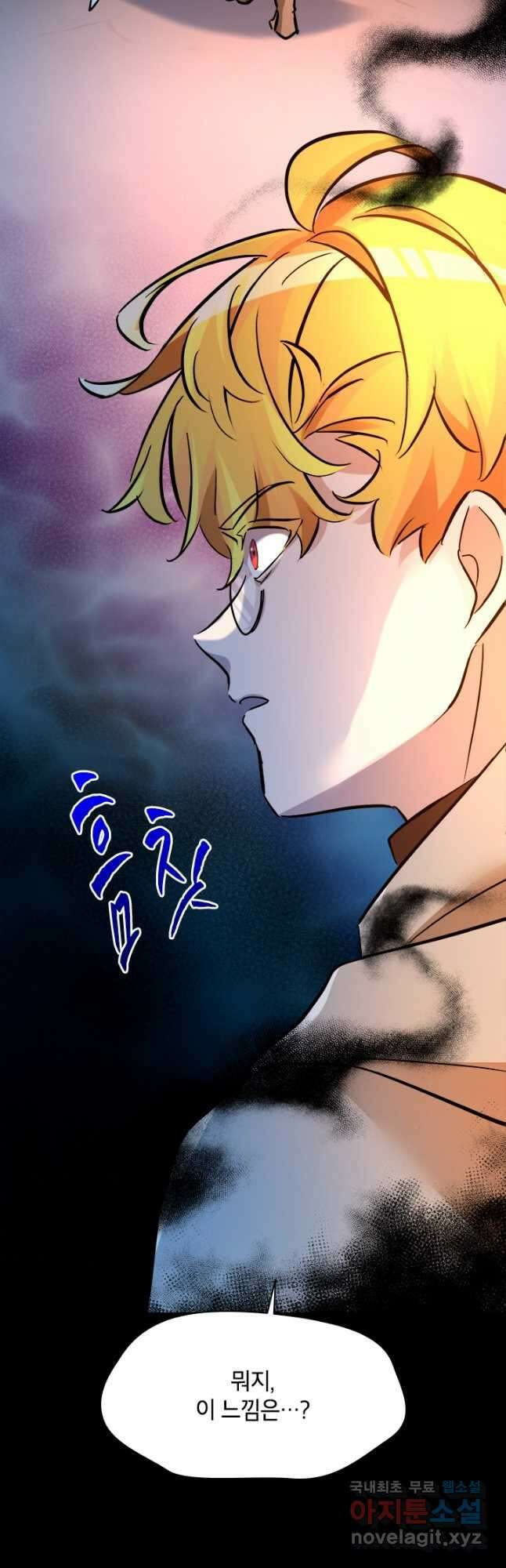 초월급 엑스트라의 공략집 49화 5