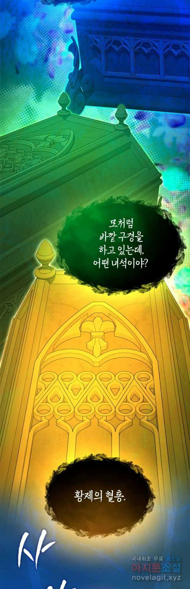초월급 엑스트라의 공략집 49화 9