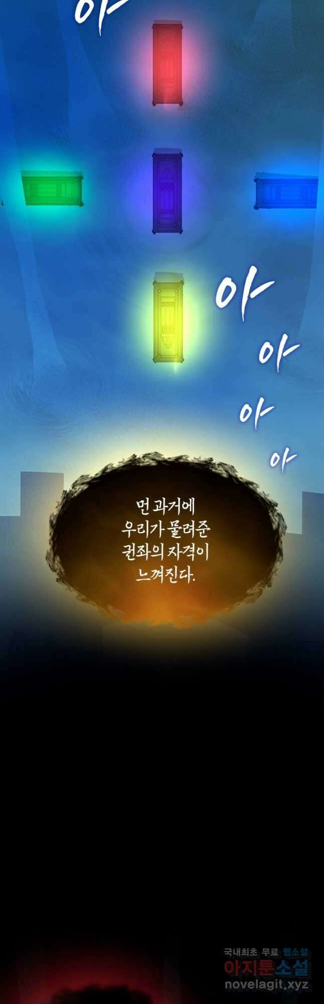 초월급 엑스트라의 공략집 49화 10