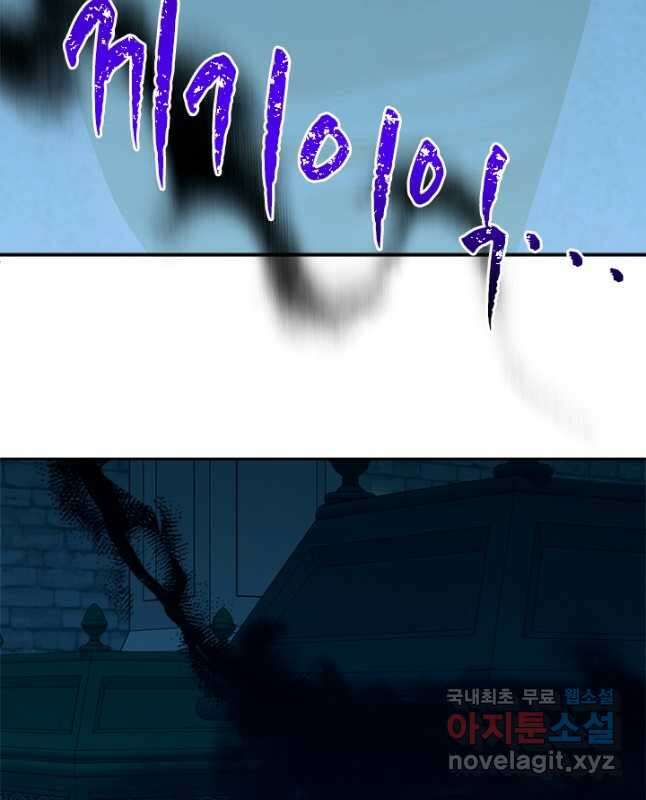 초월급 엑스트라의 공략집 49화 15