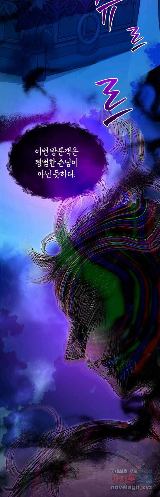 초월급 엑스트라의 공략집 49화 17
