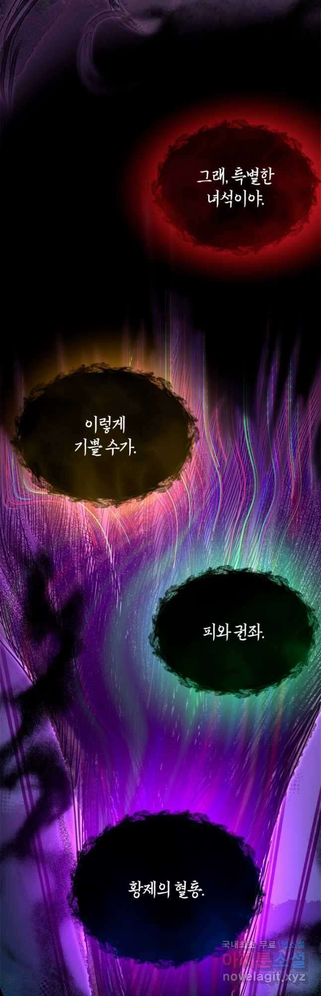 초월급 엑스트라의 공략집 49화 18