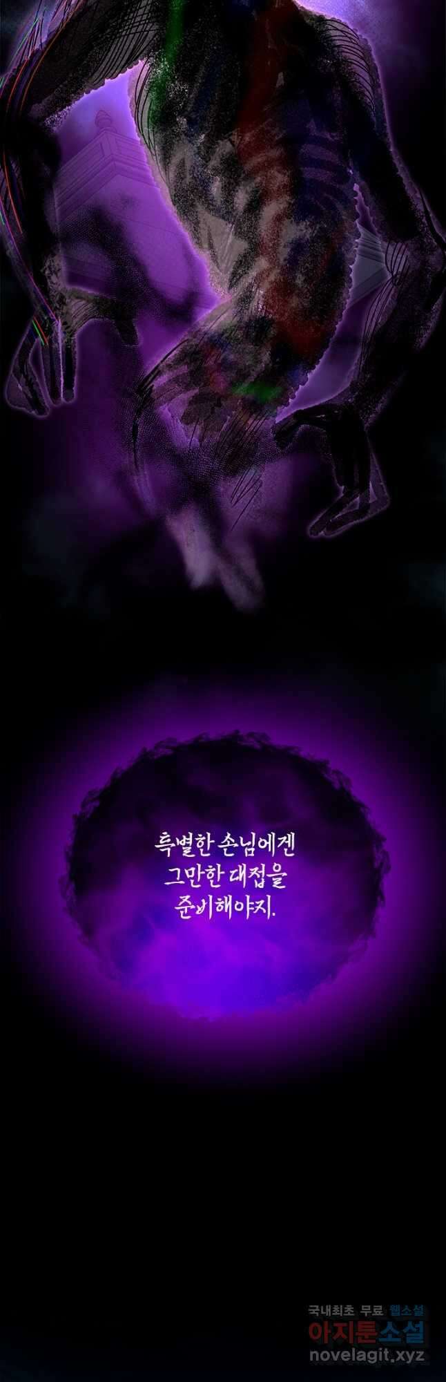 초월급 엑스트라의 공략집 49화 20