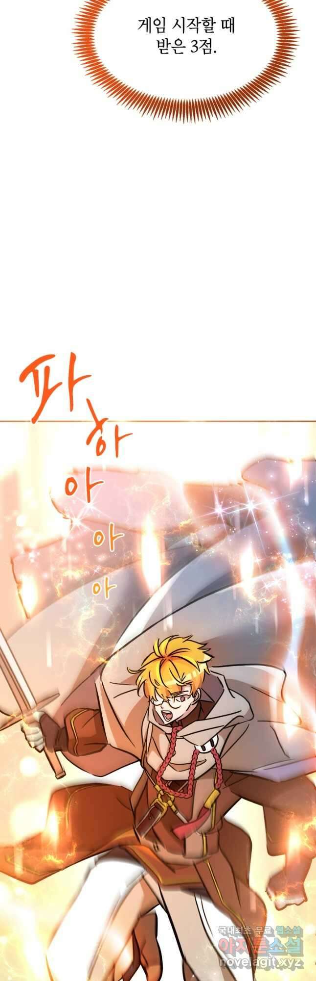 초월급 엑스트라의 공략집 49화 40
