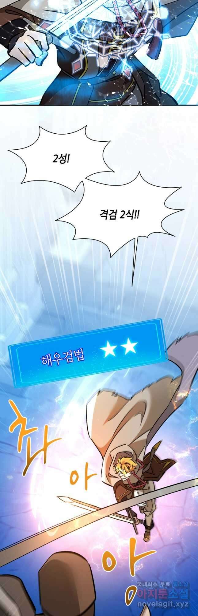 초월급 엑스트라의 공략집 49화 48