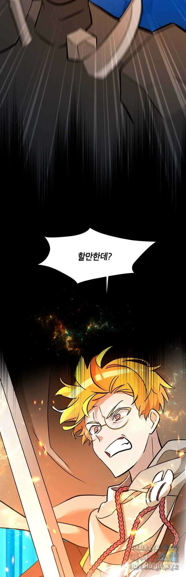 초월급 엑스트라의 공략집 49화 49
