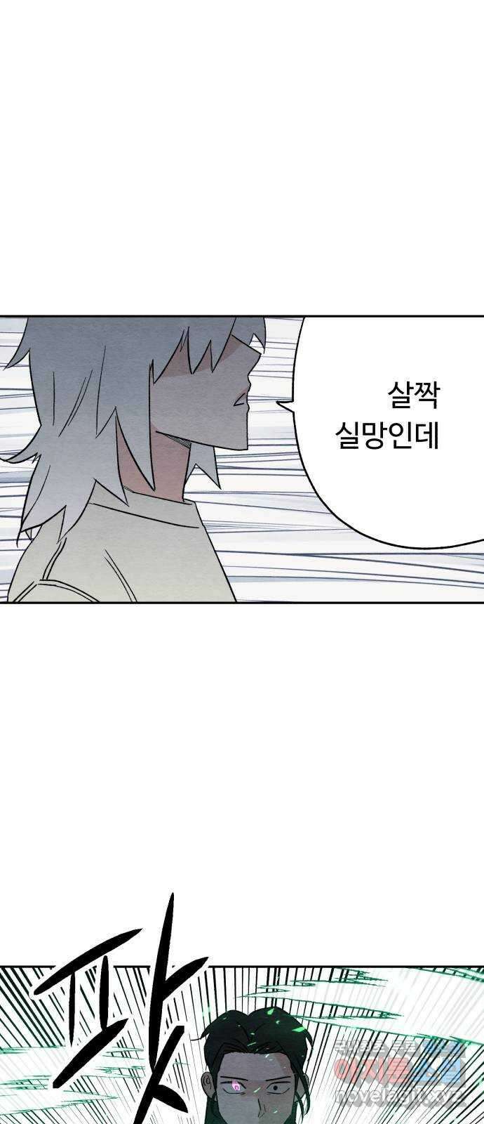 겨울특강 38화 1