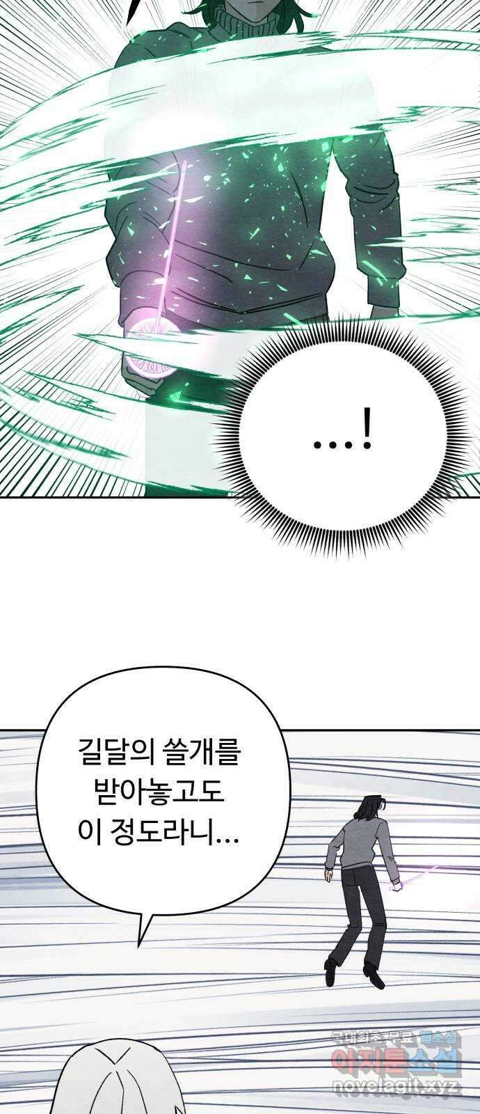겨울특강 38화 2