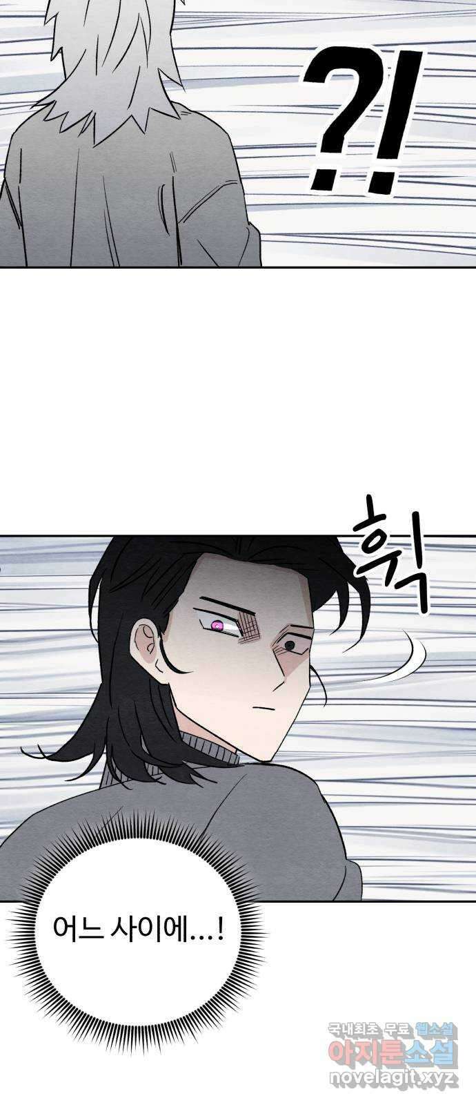 겨울특강 38화 3