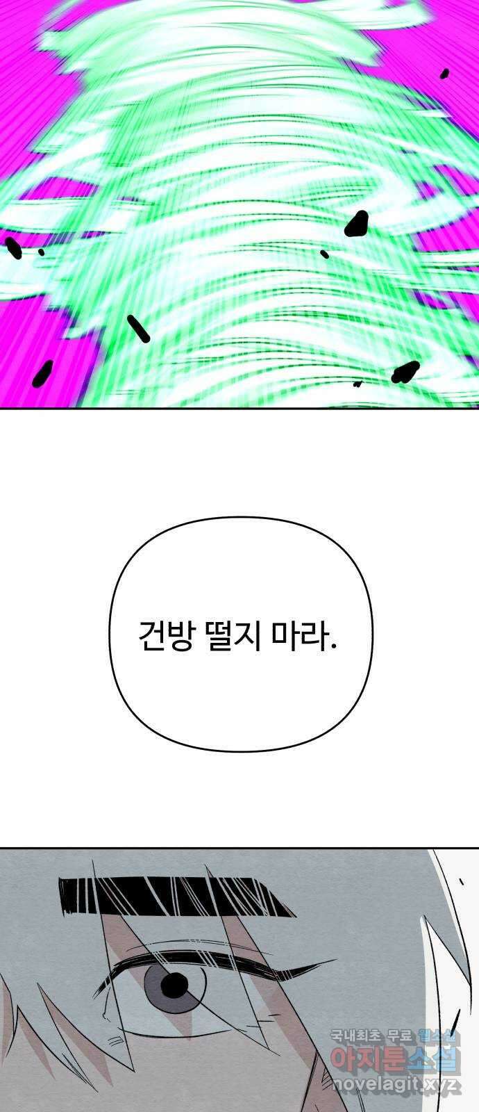 겨울특강 38화 9