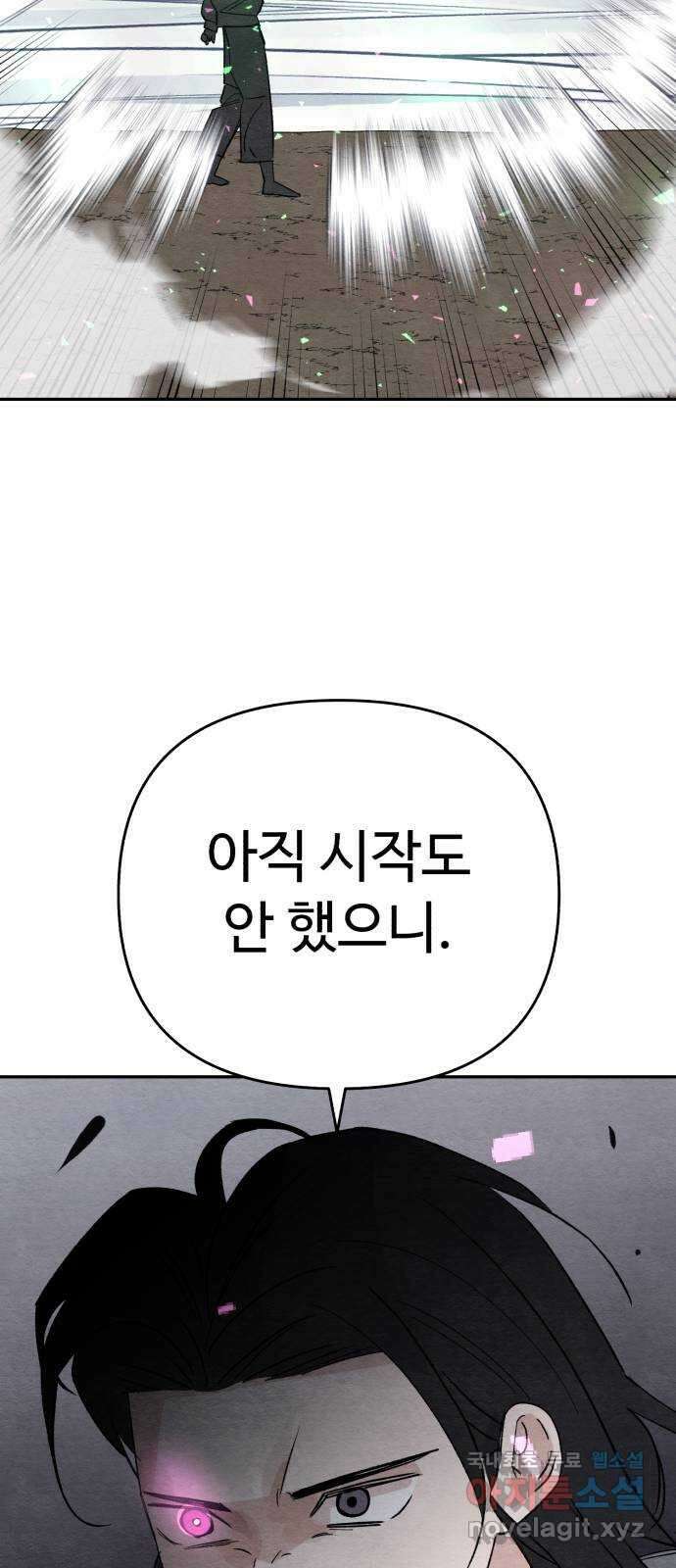 겨울특강 38화 11