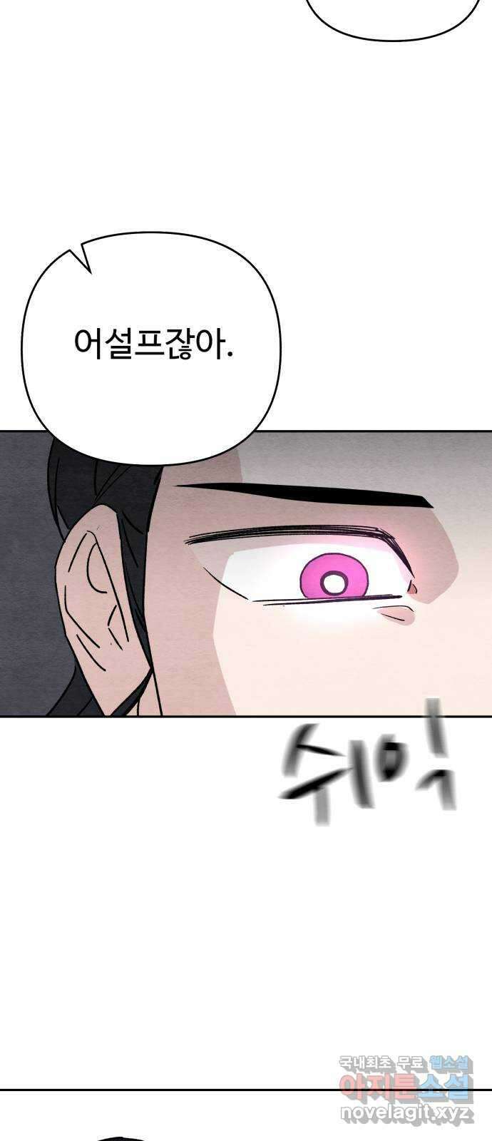 겨울특강 38화 18