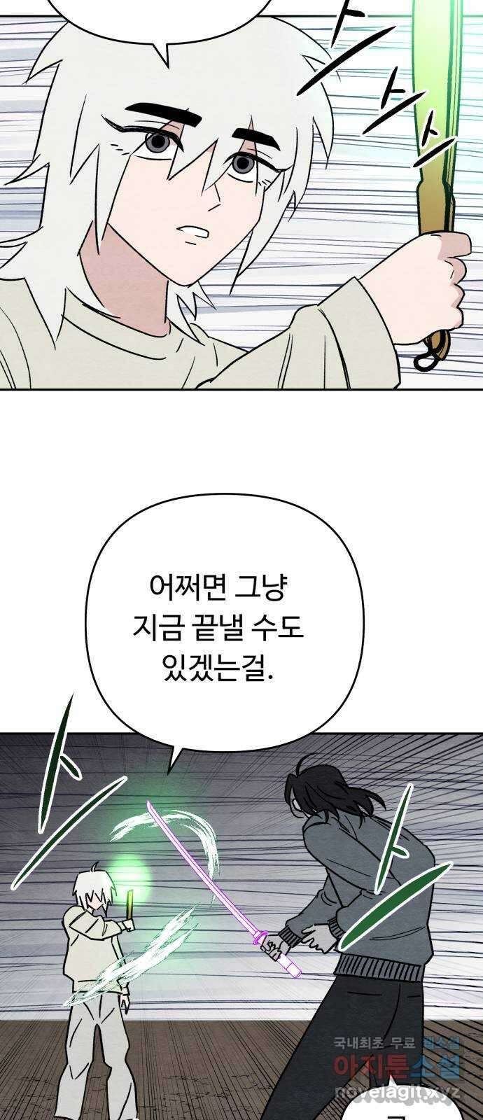 겨울특강 38화 20
