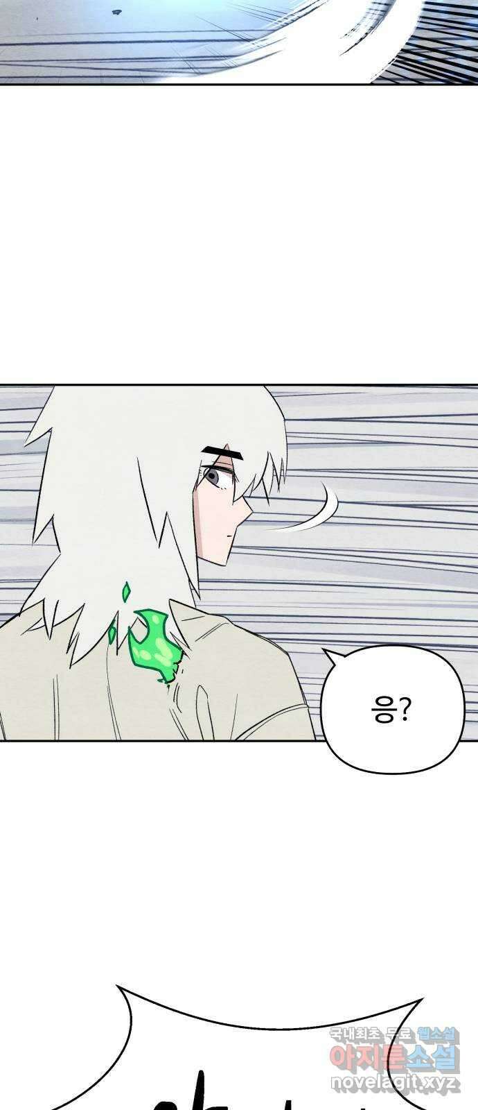 겨울특강 38화 22