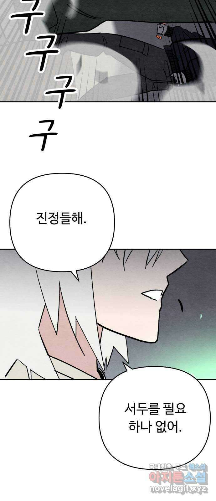 겨울특강 38화 27