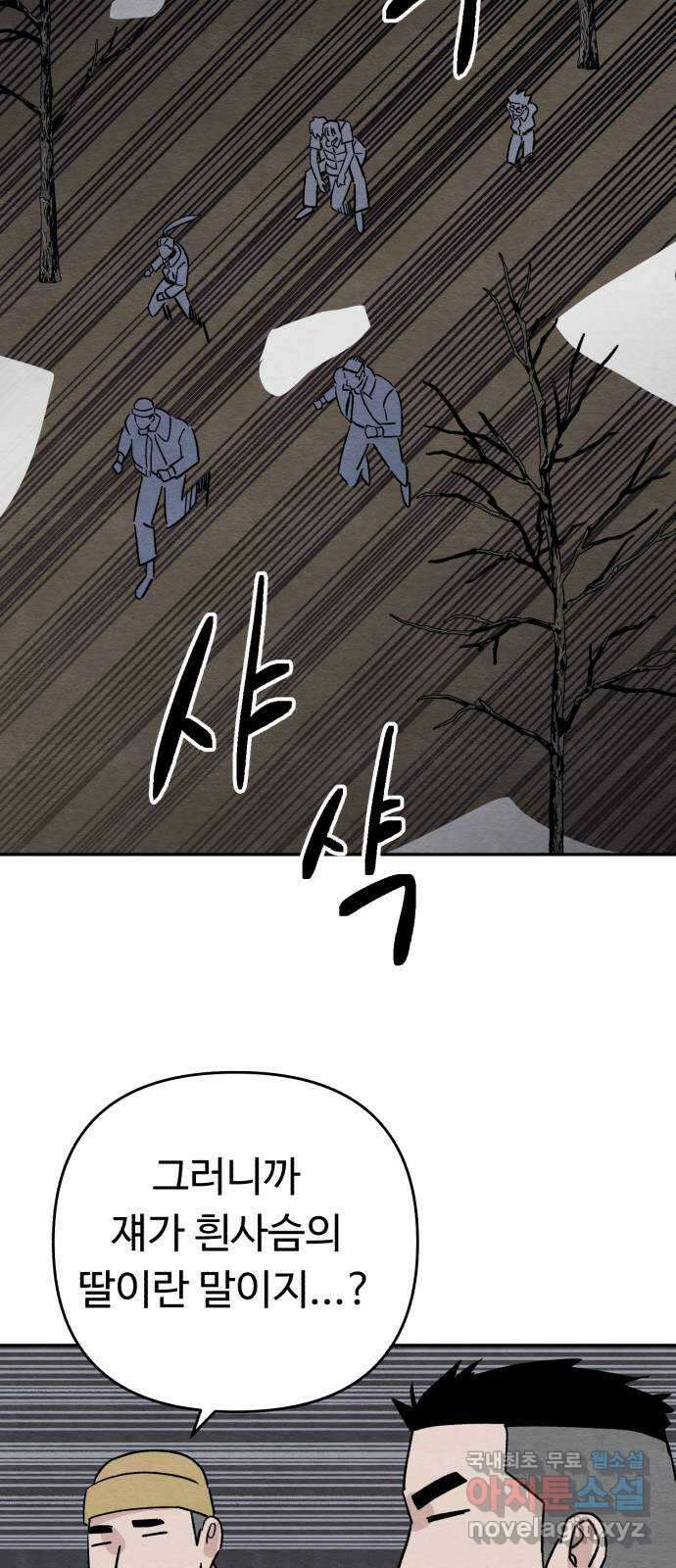 겨울특강 38화 31