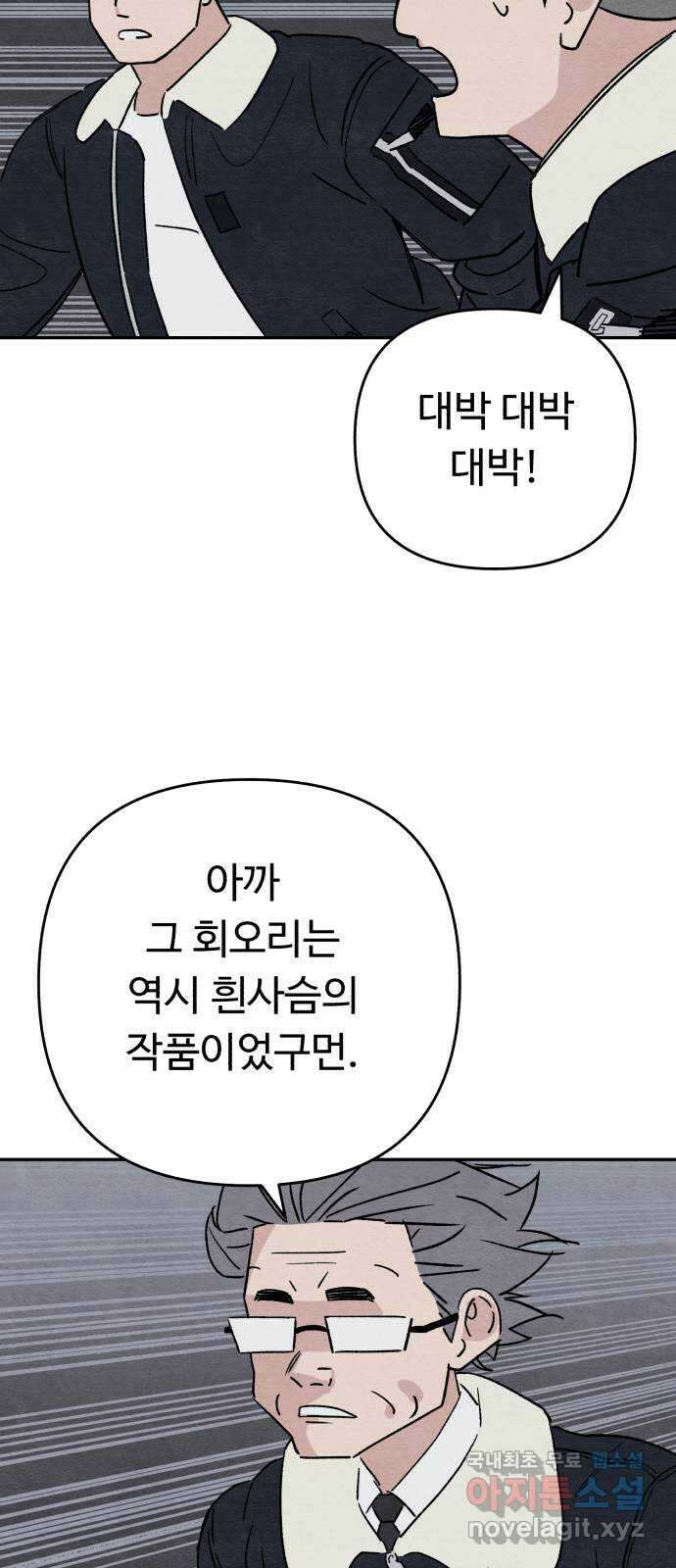 겨울특강 38화 32