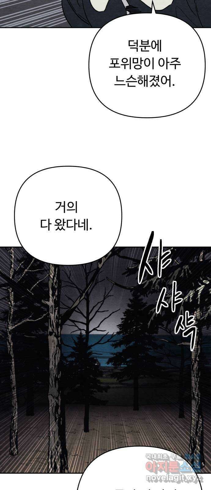 겨울특강 38화 33