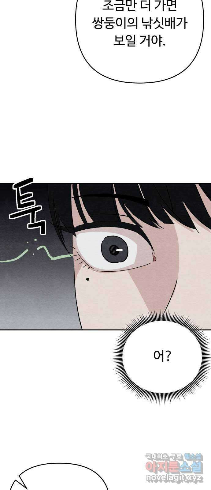 겨울특강 38화 34