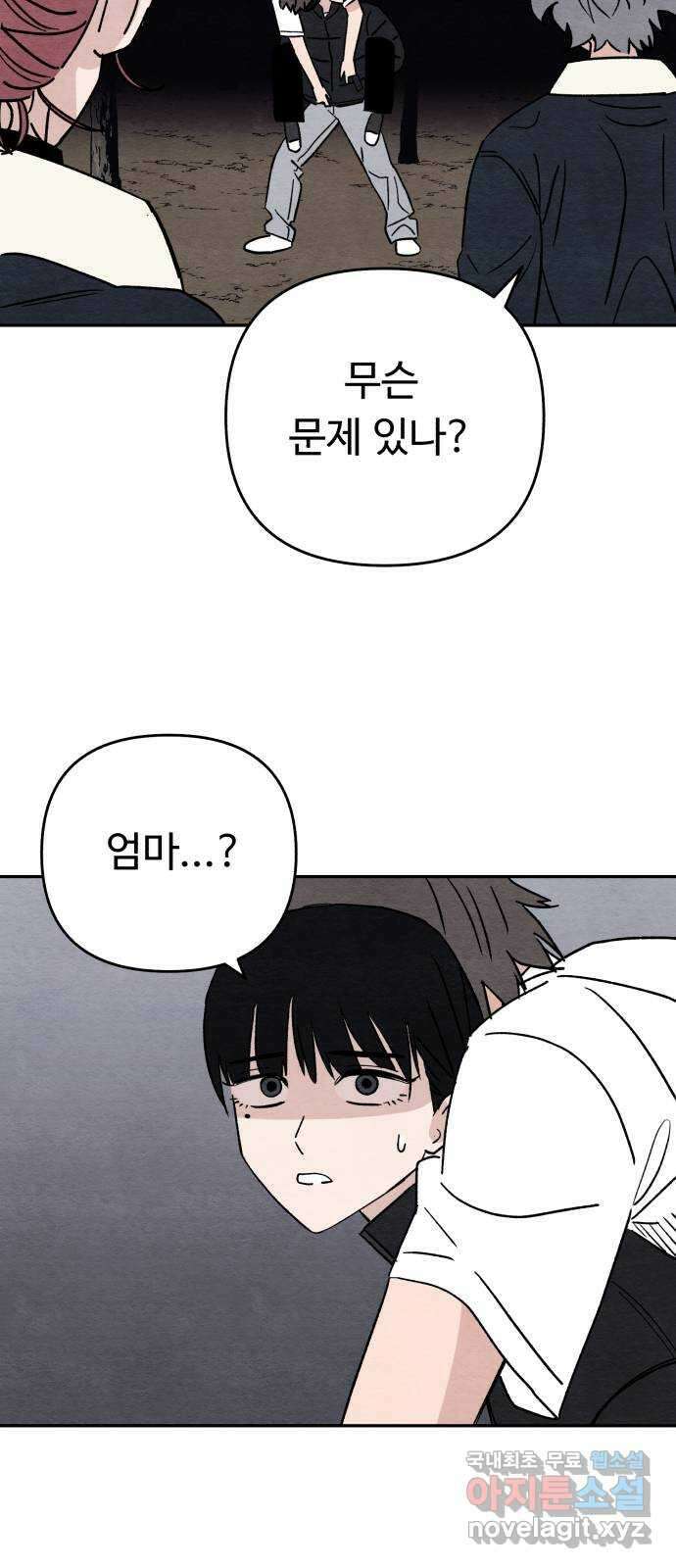 겨울특강 38화 36