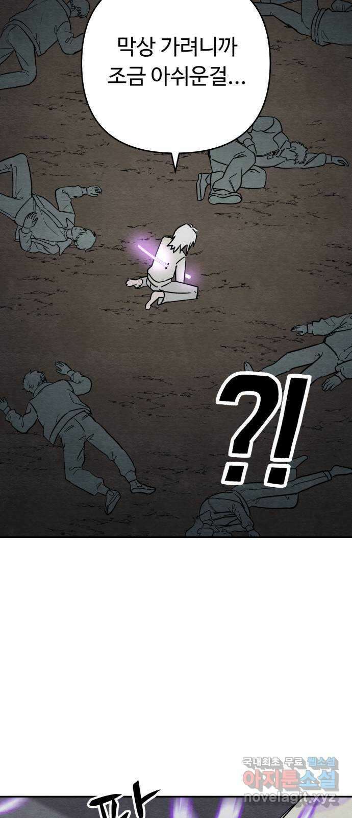 겨울특강 38화 39