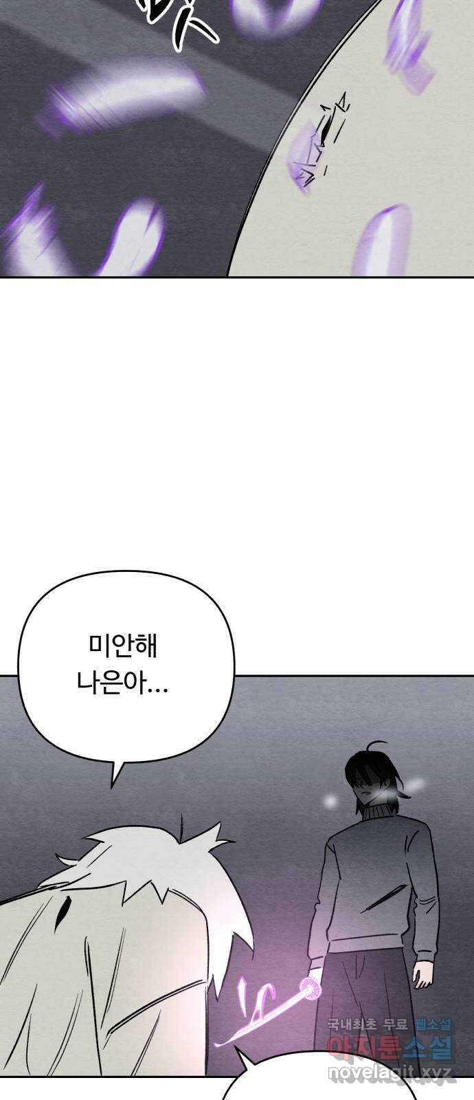 겨울특강 38화 40