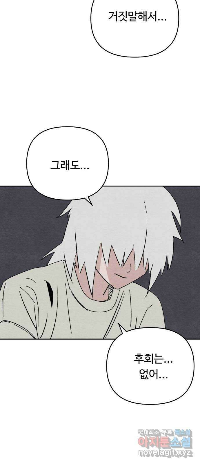 겨울특강 38화 41