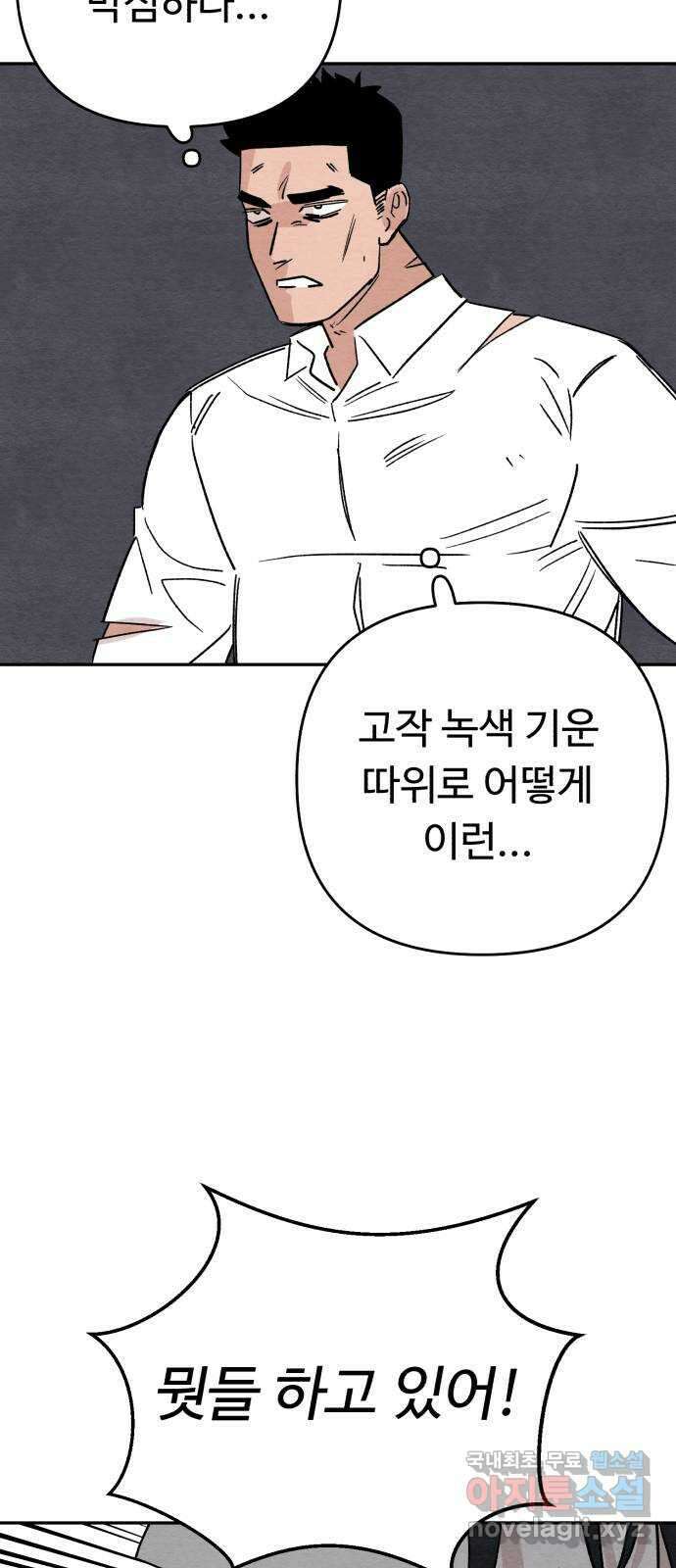 겨울특강 38화 44