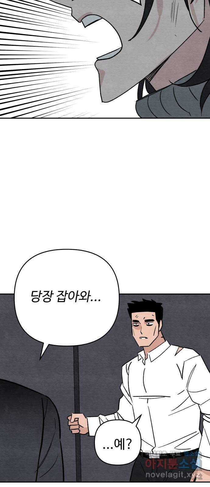 겨울특강 38화 45