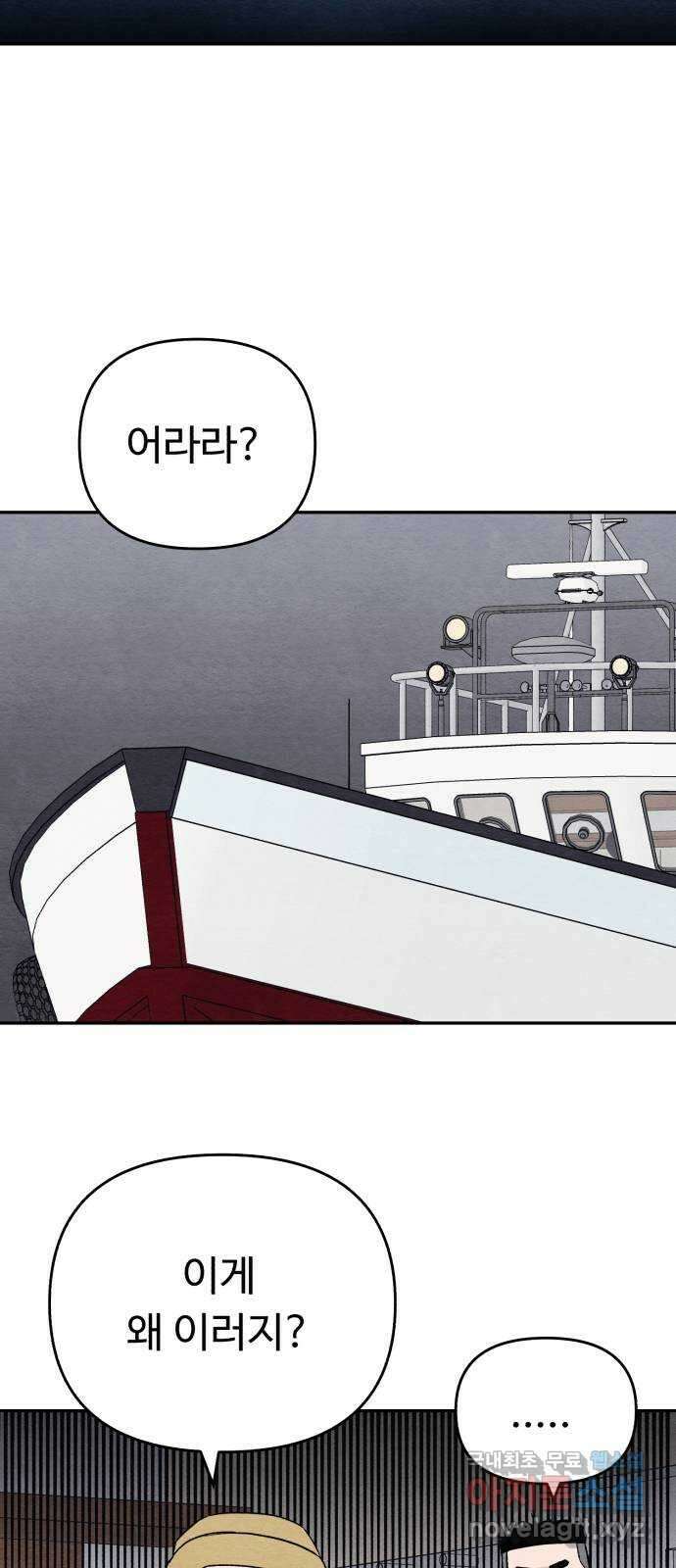 겨울특강 38화 48