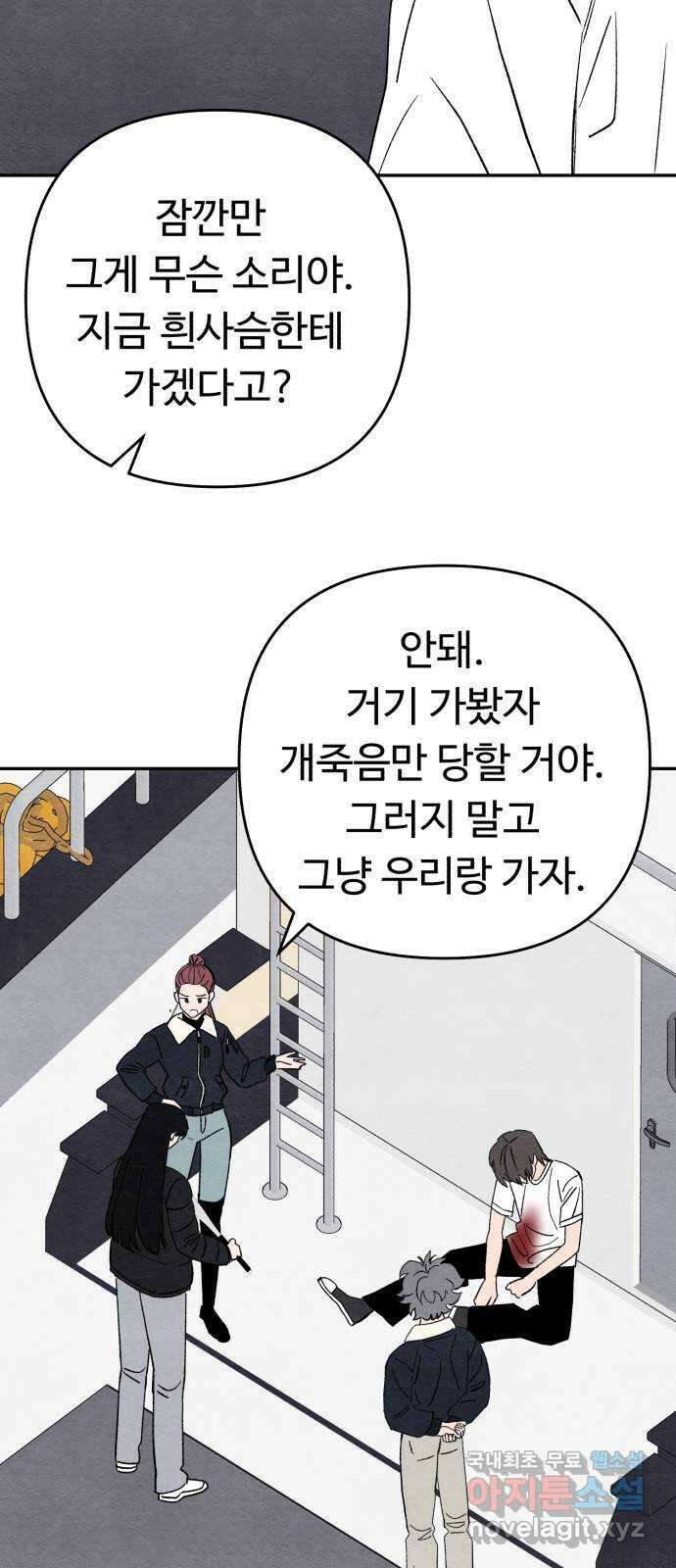 겨울특강 38화 50