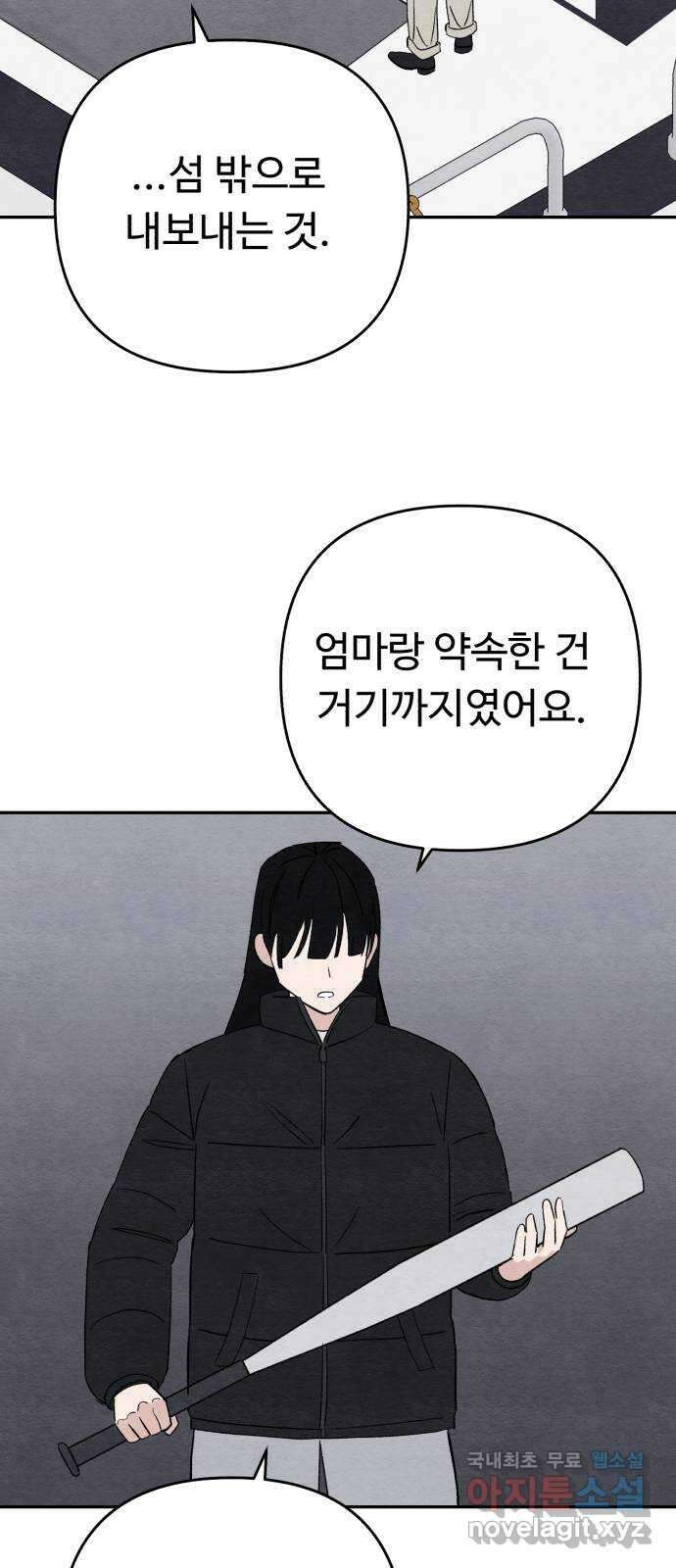 겨울특강 38화 51