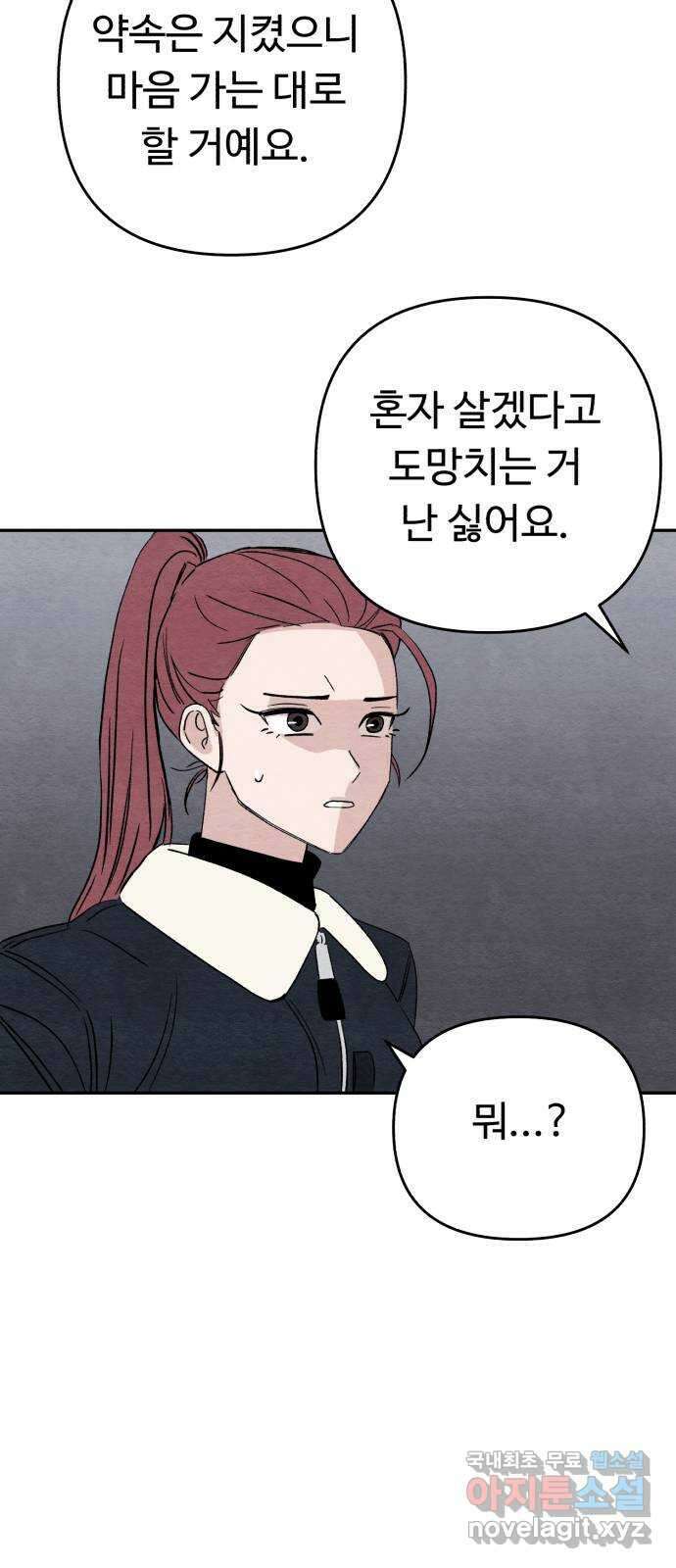 겨울특강 38화 52