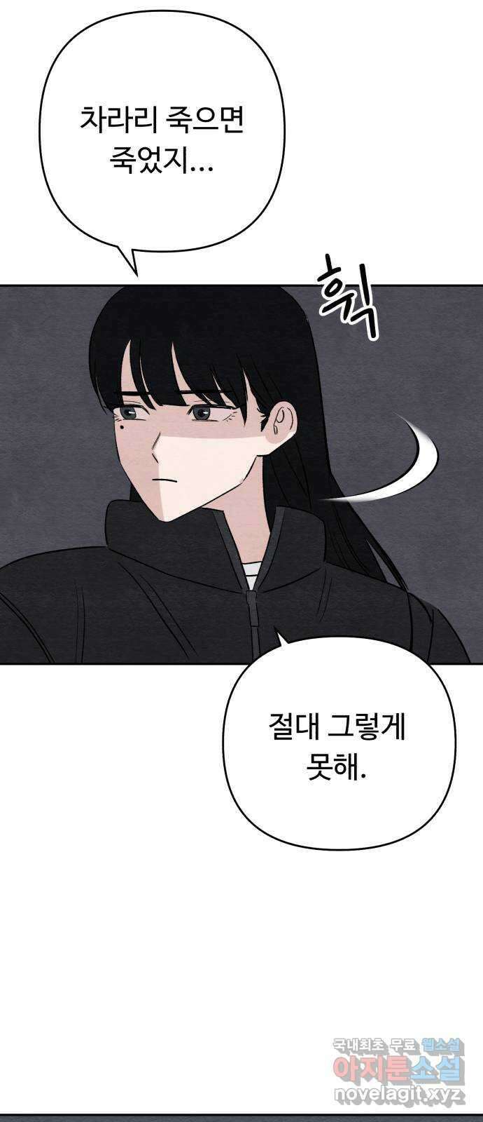 겨울특강 38화 53