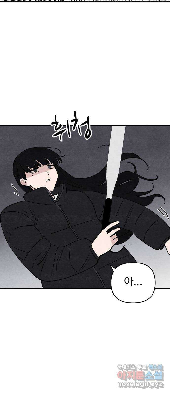 겨울특강 38화 56