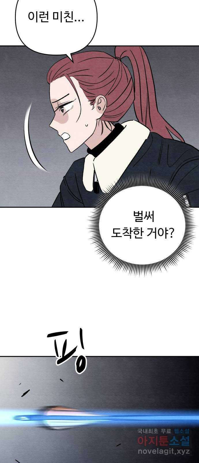 겨울특강 38화 58