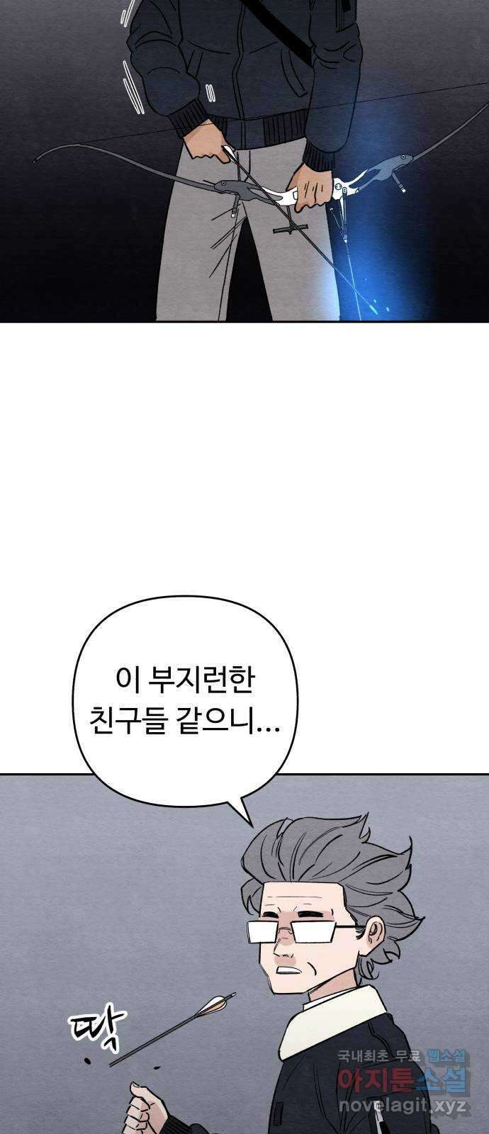 겨울특강 38화 61