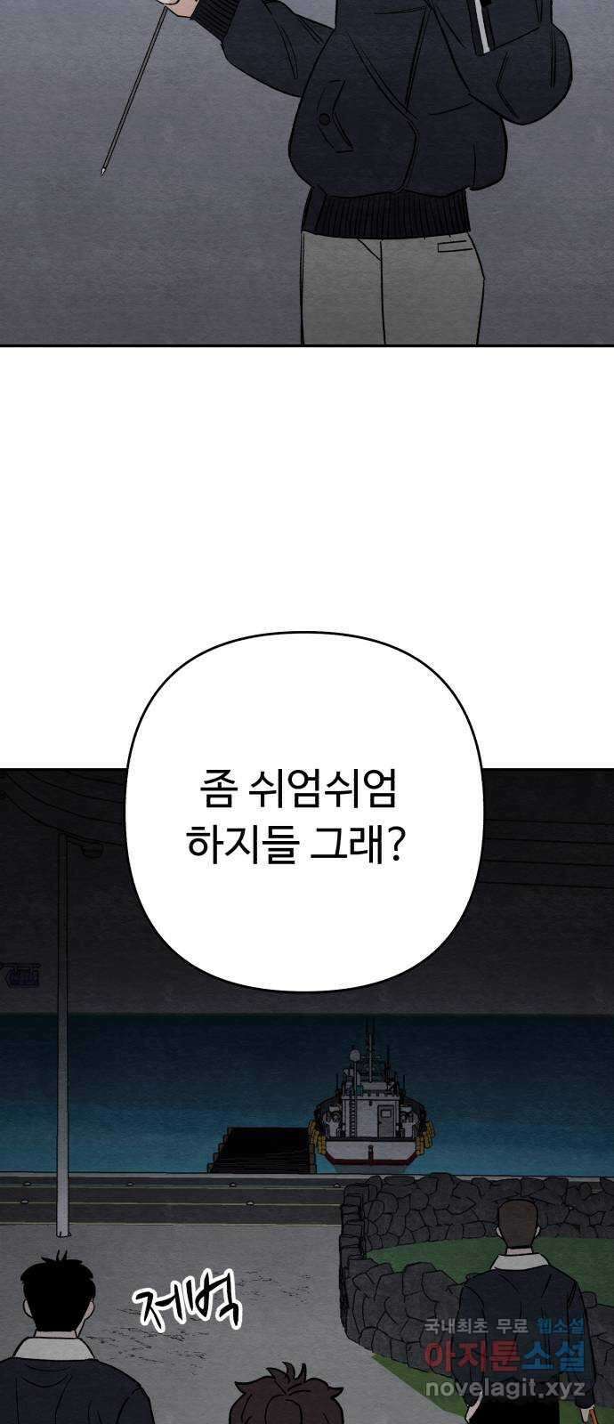 겨울특강 38화 62