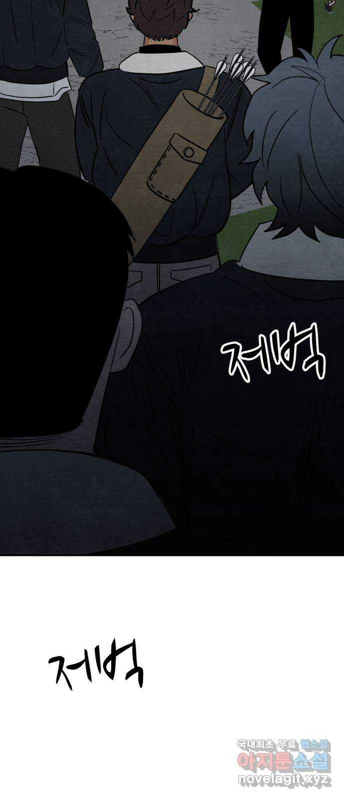 겨울특강 38화 63