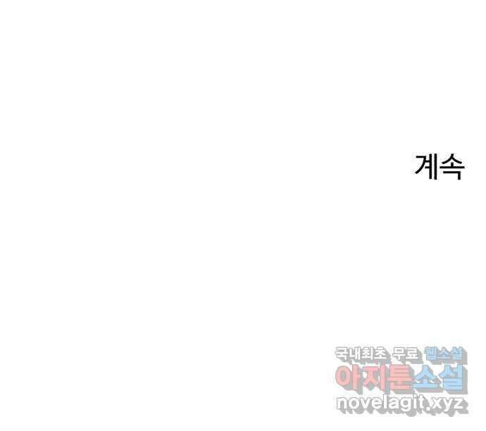 겨울특강 38화 64