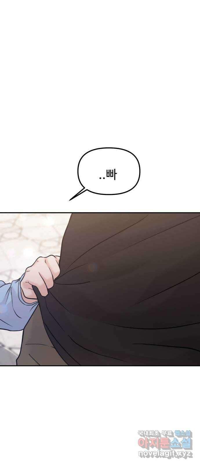 대충 캠퍼스로맨스임 52화 1