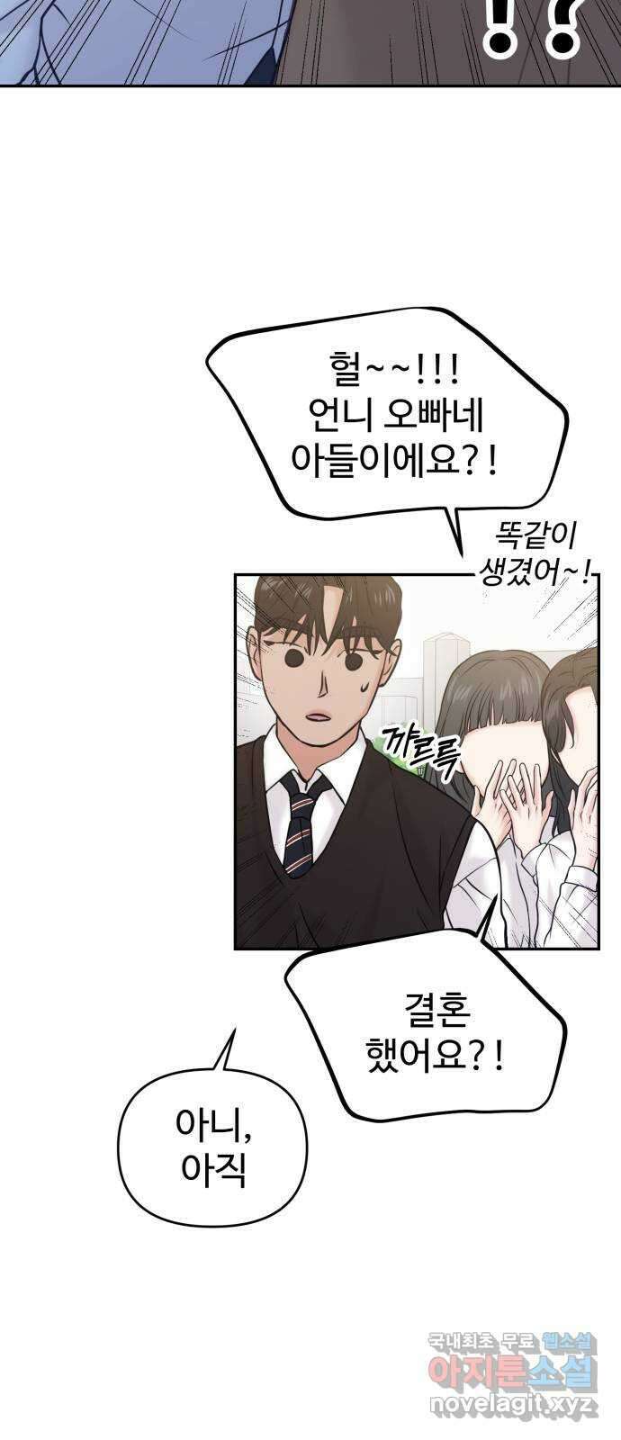 대충 캠퍼스로맨스임 52화 3