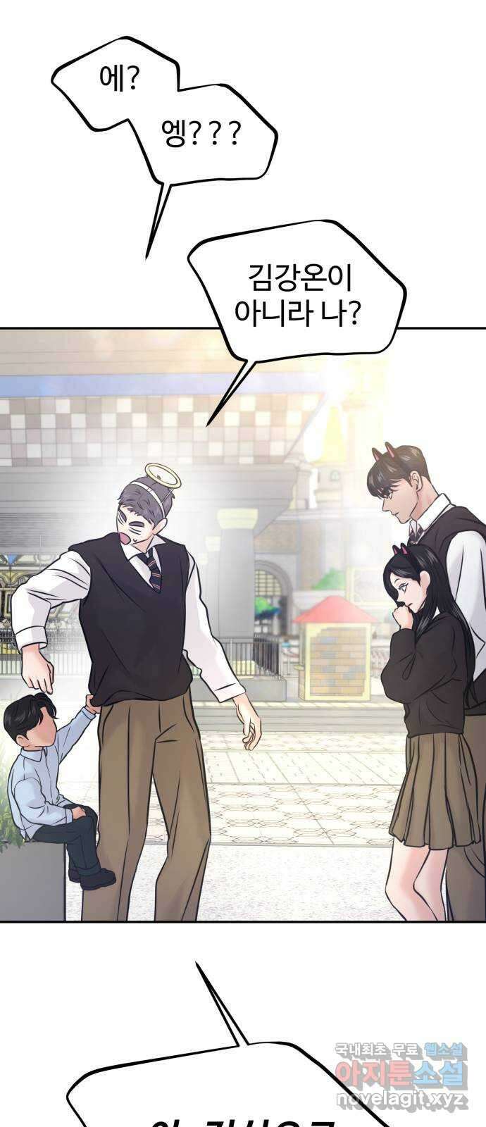 대충 캠퍼스로맨스임 52화 4