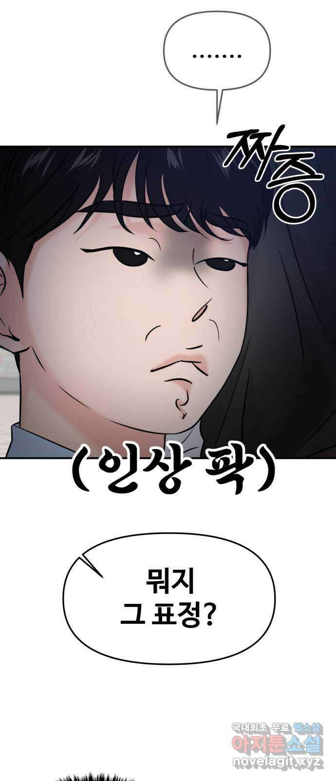 대충 캠퍼스로맨스임 52화 10
