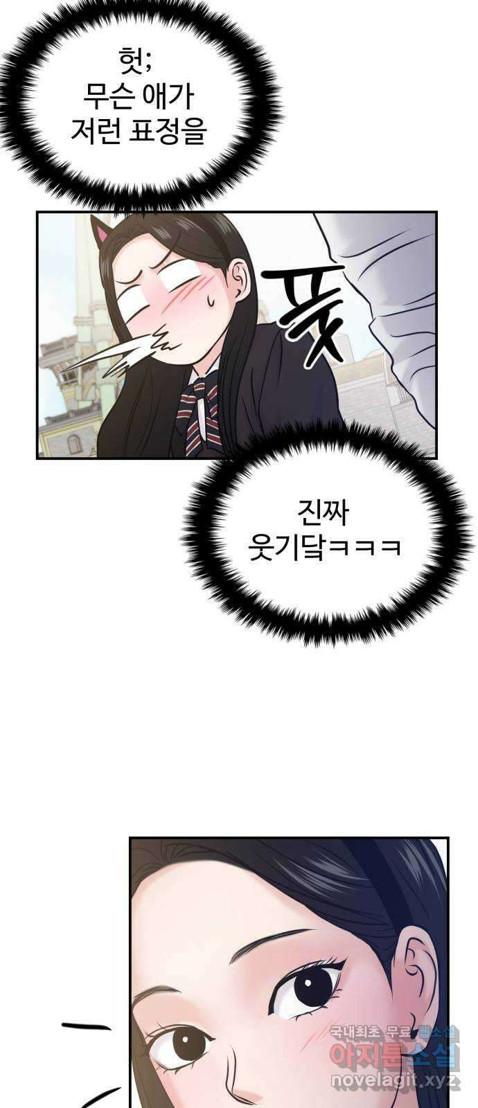 대충 캠퍼스로맨스임 52화 11
